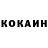 Cocaine Эквадор Enack