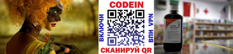 Codein напиток Lean (лин)  наркошоп  Руза 