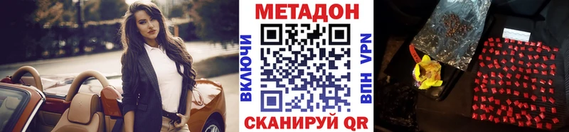 купить  сайты  Руза  Метадон methadone 